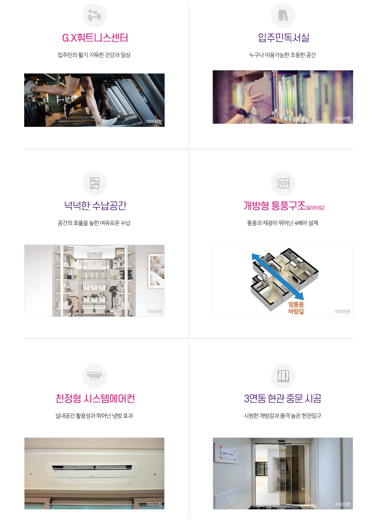 함평 서현 수와일 리버파크 단지특화